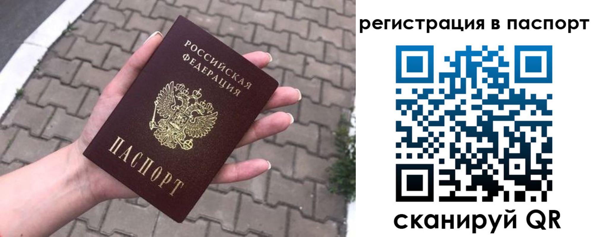 временная регистрация поиск в Кизеле