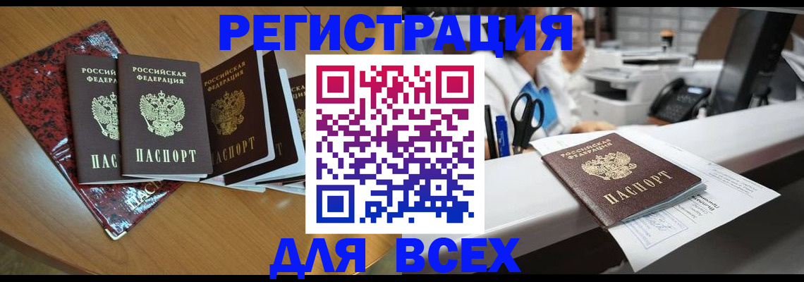 временная прописка в Кизеле